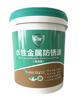 水性金屬防銹漆